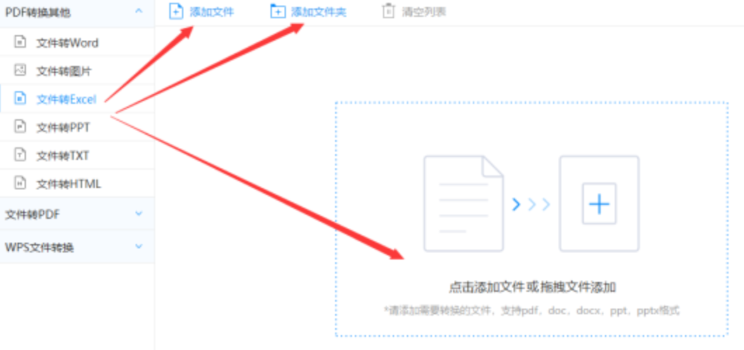 欧宝官方网使用讲解 - 选择文件格式